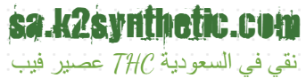 عصير فيب THC نقي في السعودية  | Pure THC Vape Juice Saudi Arabia